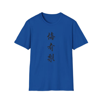 Chinese Mahjong Character 'Plum Apricot Pear' Tiles T-Shirt