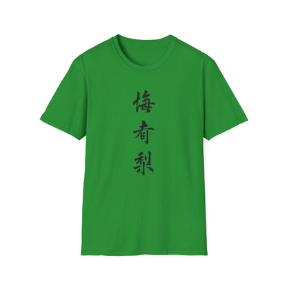 Chinese Mahjong Character 'Plum Apricot Pear' Tiles T-Shirt
