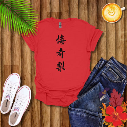 Chinese Mahjong Character 'Plum Apricot Pear' Tiles T-Shirt