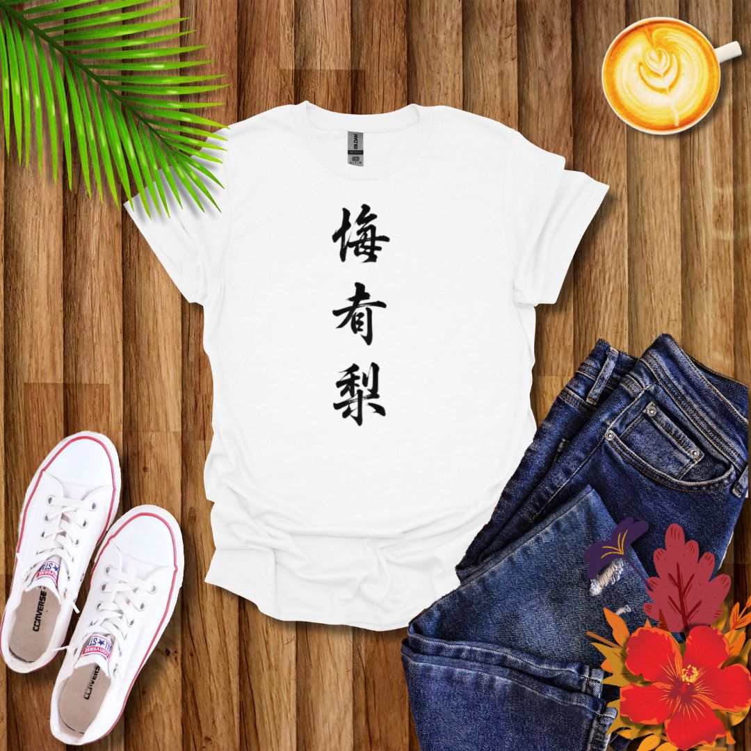 Chinese Mahjong Character 'Plum Apricot Pear' Tiles T-Shirt