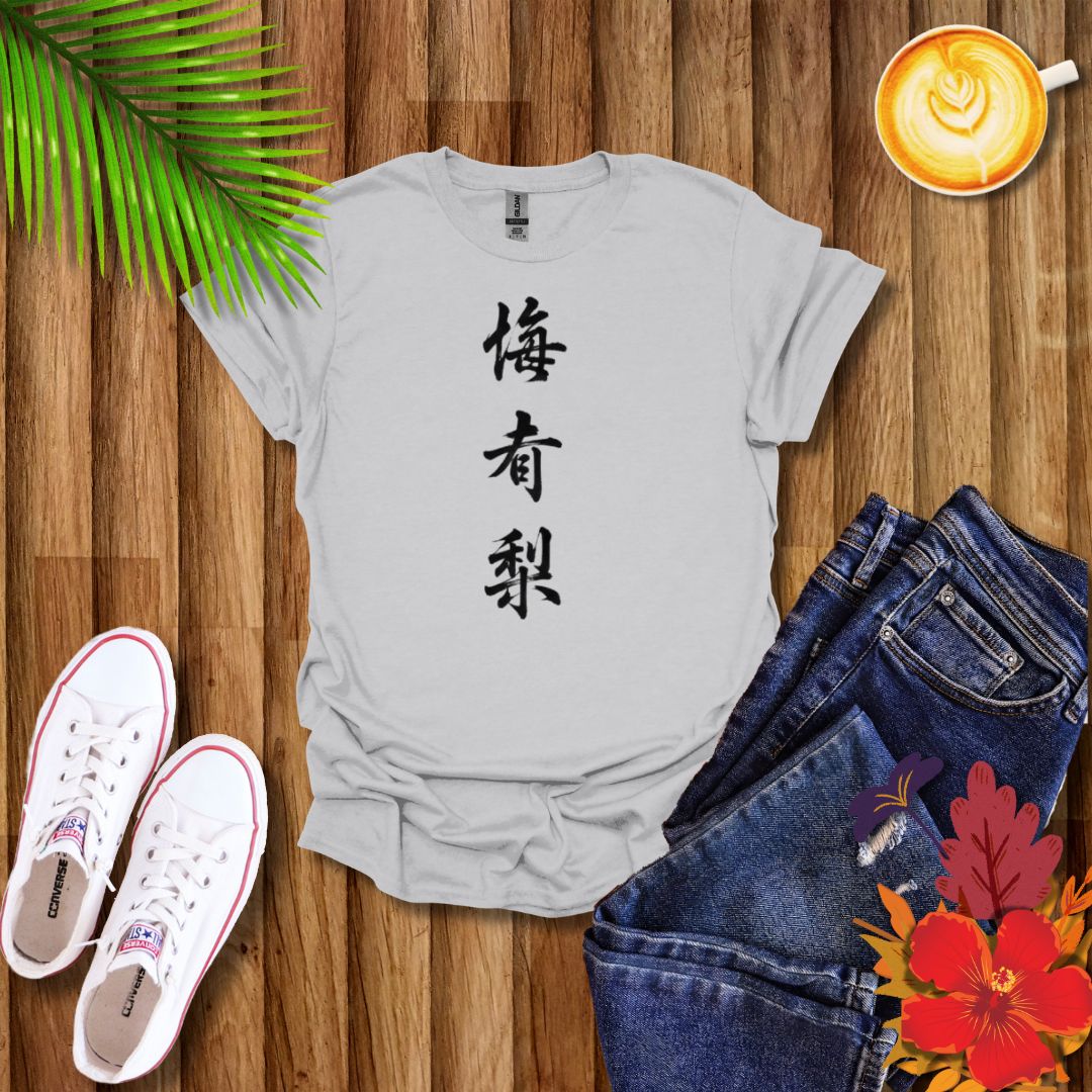 Chinese Mahjong Character 'Plum Apricot Pear' Tiles T-Shirt
